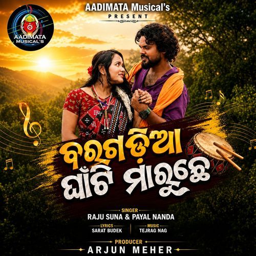 Bargadia Ghanti Maruchhe