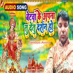 Betawa Ke Apana Tu Detu Darshan Ho