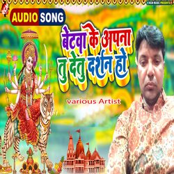 Chhathi Maiya Aawatari Rathawa Par Sawar Hoi Ke