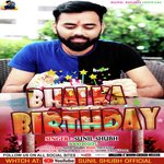 Bhai Ka Birthday (Bhojpuri)