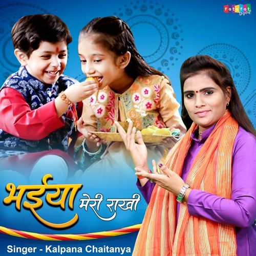 Bhaiya Meri Rakhi
