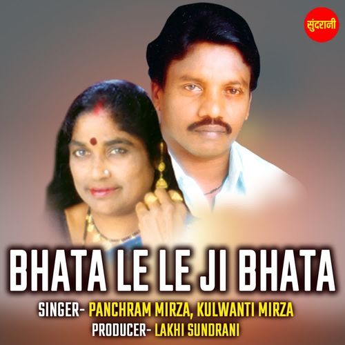 Bhata Le Le Ji Bhata
