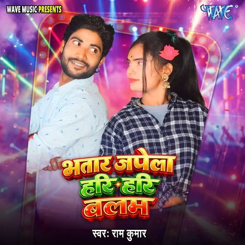 Bhatar Japela Hari Hari Balam