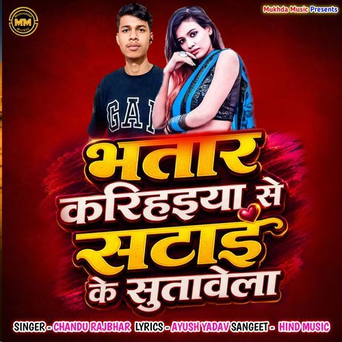 Bhatar Karihaiya Se Satai Ke Sutawela La