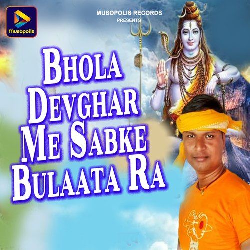 Bhola Devghar Me Sabke Bulaata Ra