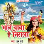 Bhole Baba Hai Nirala