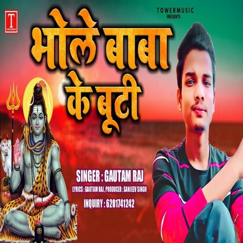 Bhole Baba Ke Buti (Bhojpuri)-okv tunes