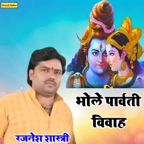 Bhole Ka Vivah