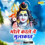 Bhole Kerle Ne Mulakat