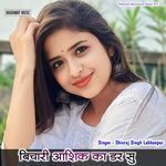 Bichari Aashiq Ka Drassu