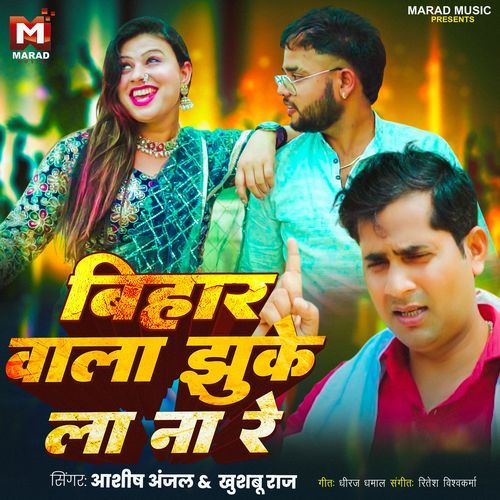 Bihar Wala Jhuke La Na Re