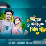 Biyen Banailem Khili Pan