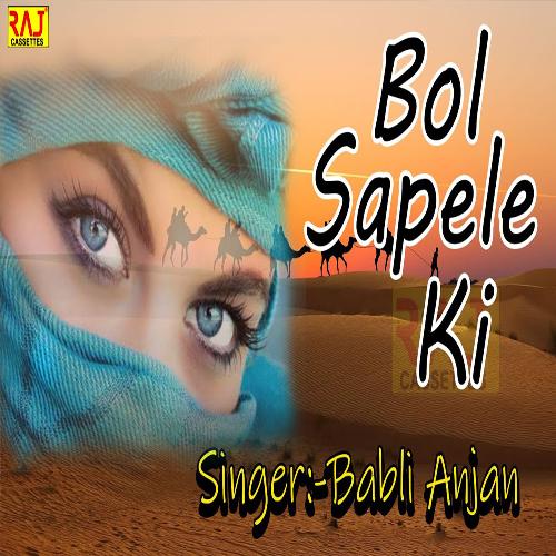 Bol Sapele Ki