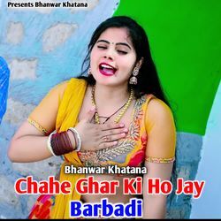 Chahe Ghar Ki Ho Jay Barbadi