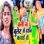 Chali Na Bullet Se Darshan Karai Di