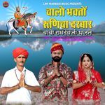 Chalo Bhakto Runicha Darbar Baba Ramdevji Bhajan