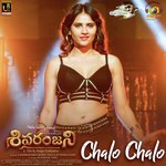 Chalo Chalo (From Shivaranjani)