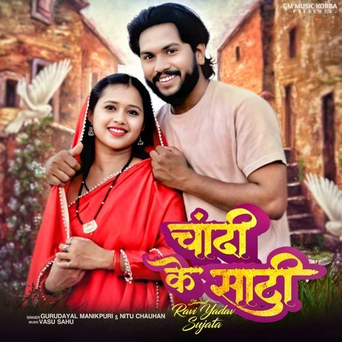 Chandi Ke Saati
