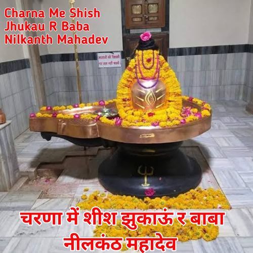 Charna Me Shish Jhukau R Baba Nilkanth Mahadev