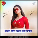 Chavdi pisa khavda hale jaanida