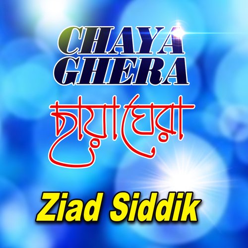 Chaya Ghera