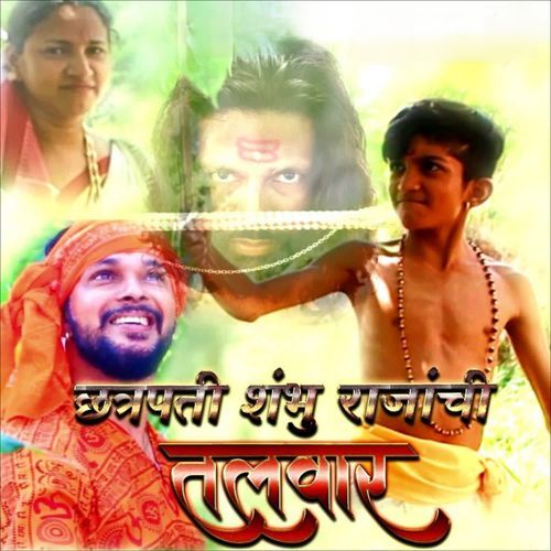 Chhatrapati Shambhu Rajanchi Talwar