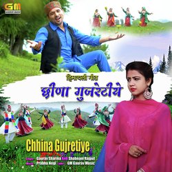 Chhina Gujretiye-ICw9fQZXTgo