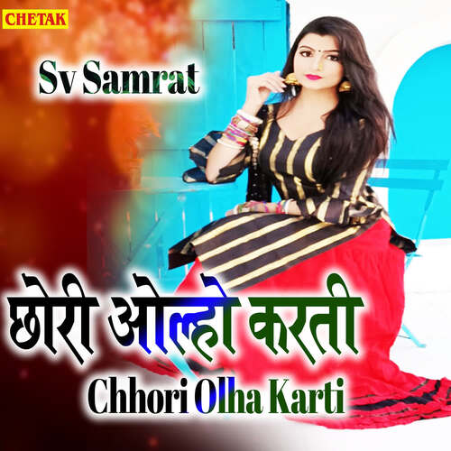 Chhori Olha Karti