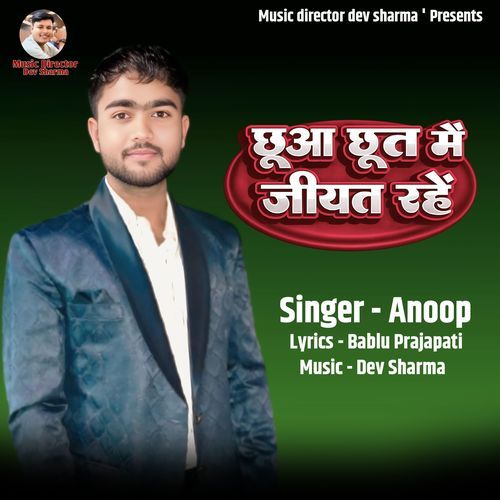 Chhuva Chhut Mein Jiyat Rahe