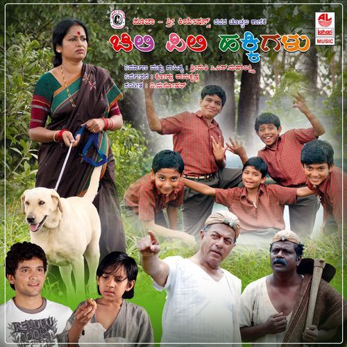 Chili Pili Hakkigalu