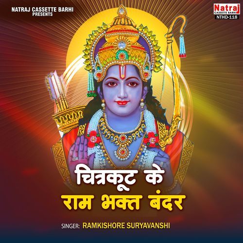 Chitrkut Jana Hai Udhar Daida cover art
