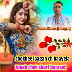 Chokhee Laagah Ch Baayela Tonah Chek Shart Buraset