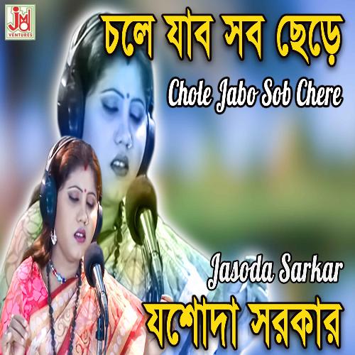 Chole Jabo Sob Chere (Bengali)