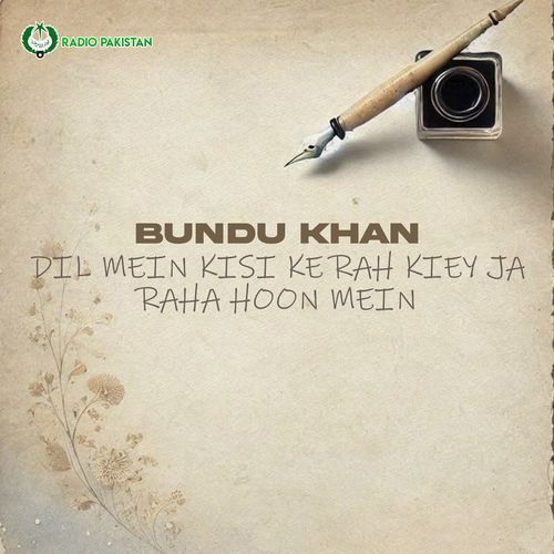 DIL MEIN KISI KE RAH KIEY JA RAHA HOON MEIN