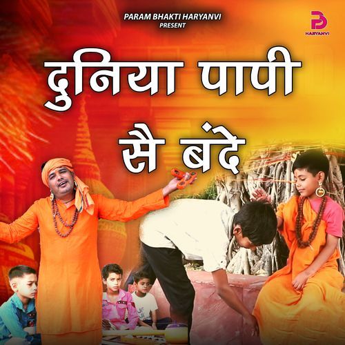 DUNIYA PAPI S BANDE