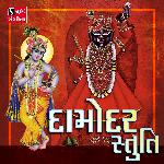 Damodar Stuti