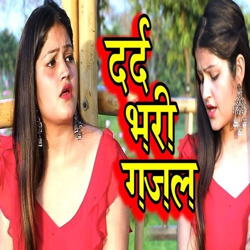 Dard Bhari Gajal  Bafa Na Karungi