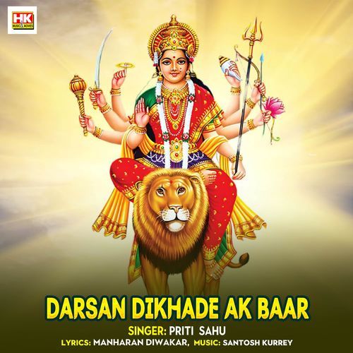 Darsan Dikhade Ak Baar