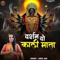 Darshan Do Kali Mata