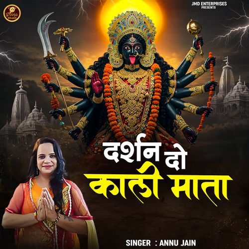 Darshan Do Kali Mata