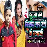 Daruaa Ke Nisma Lag Gele Ho  Rajaji