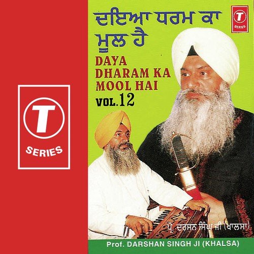 Daya Dharam Ka Mool Hai (Vol. 12)