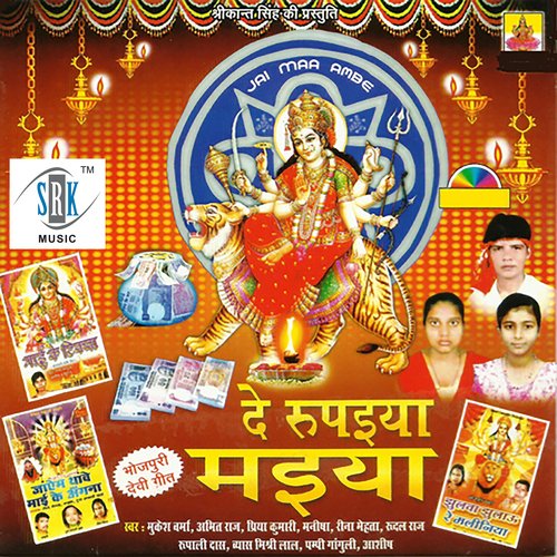 Devi Maiya Ho Kable Kholbu Hamar Taqdeer