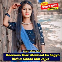 Deewano Thari Mohbaat ko hegyo bich m Chhod Mat Jajyo-QgYlWhd0cl4