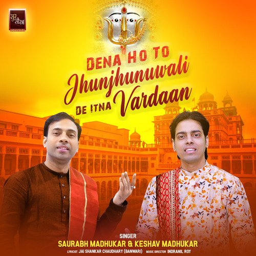 Dena Ho To Jhunjhunuwali De Itna Vardaan Rani Sati Dadi Bhajan (Dadi Bhajan)