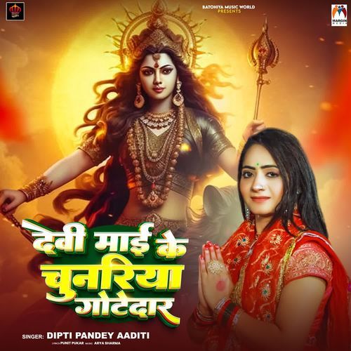 Devi Mai Ke Chunariya Gotedar