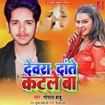 Devra Daate Katle Ba