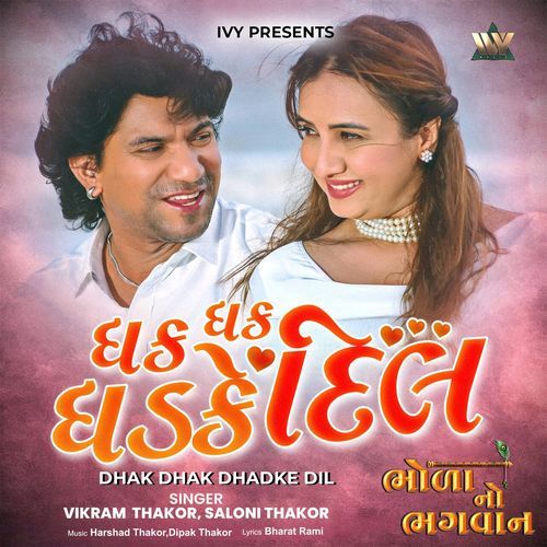 Dhak Dhak Dhadke Dil (From "Bhola No Bhagwan")