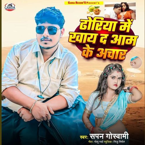 Dhodiya Me Khaye Da Aam Ke Achar