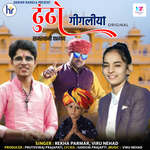 Dhundho Gigaliya (Original)